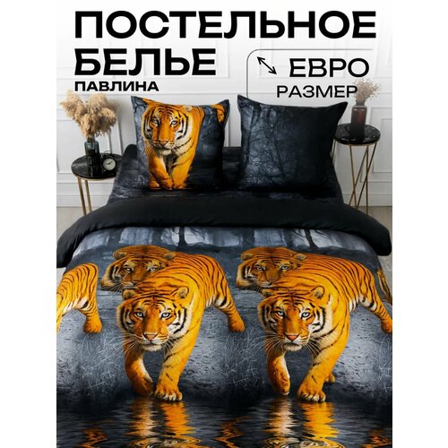 Постельное белье евро Павлина полисатин Тигры рис 3837, черный