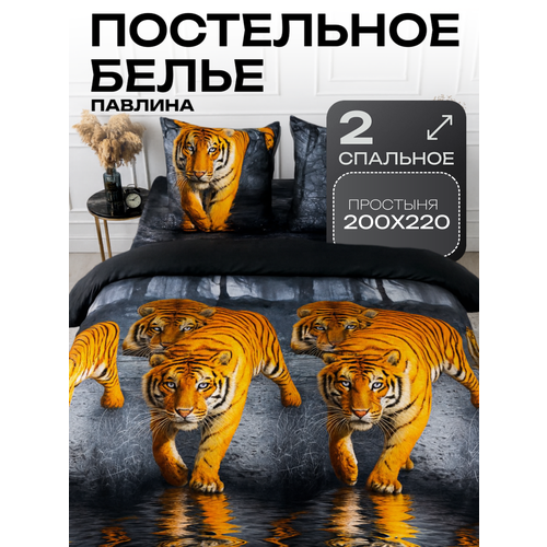 Постельное белье 2 спальное с европростыней Павлина полисатин Тигры рис 3837, черный