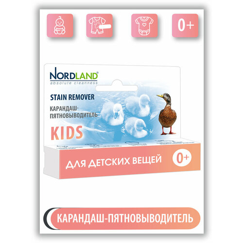 Карандаш-пятновыводитель NORDLAND KIDS