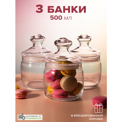 Pasabahce набор банок для сыпучих продуктов Cesni, 500 мл, 3 шт., 500 мл, 9.4x15.5 см, 9.4x9.4x15.5 см