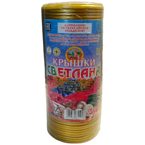 Крышка для консервирования 