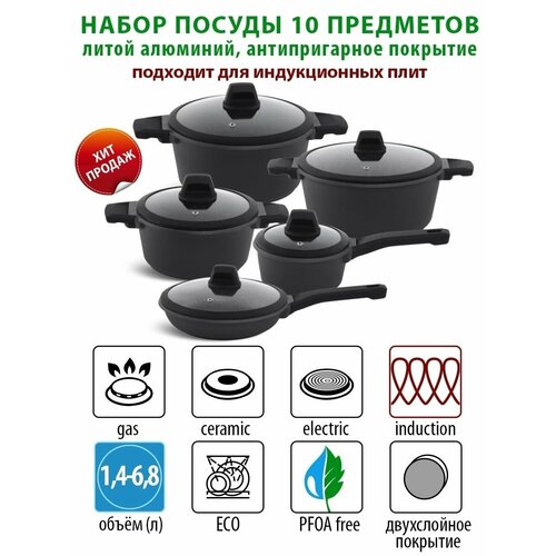 Набор посуды для приготовления с мраморным покрытием EB-5649