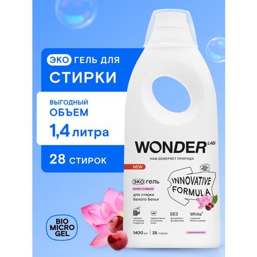 Гель для стирки белого белья и белых вещей WONDER LAB, гипоаллергенный жидкий порошок с ароматом лотоса и вишни, 1400 мл
