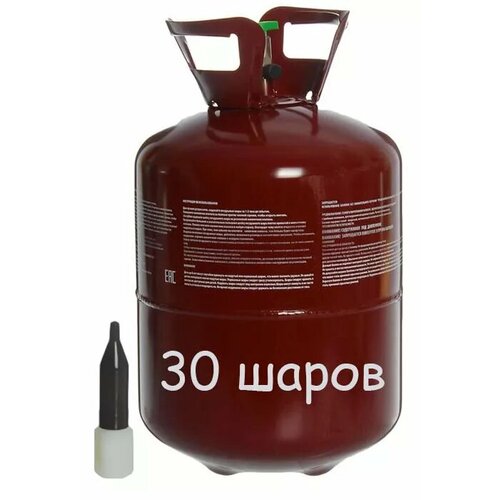 Баллон с гелием на 30 шаров