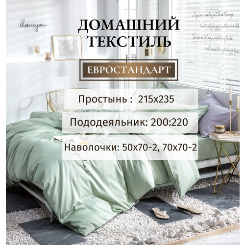 Постельное белье 2-спальное евро Mency Сатин, Жатка/ простынь 220x240, пододеяльник 200x220, наволочки 50x70-2, 70x70-2
