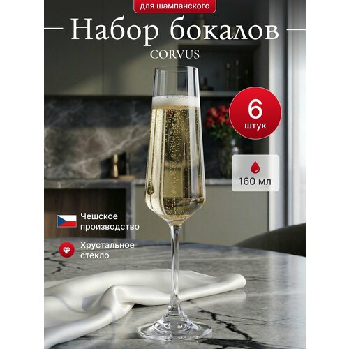 Бокал для шампанского 