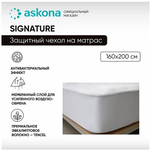 Защитный чехол на матрас Askona (Аскона) Signature Series