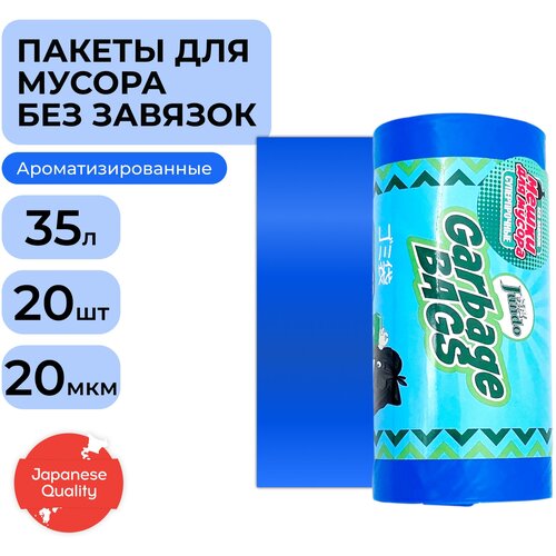 Мешки для мусора Jundo 35 литров, 20 штук