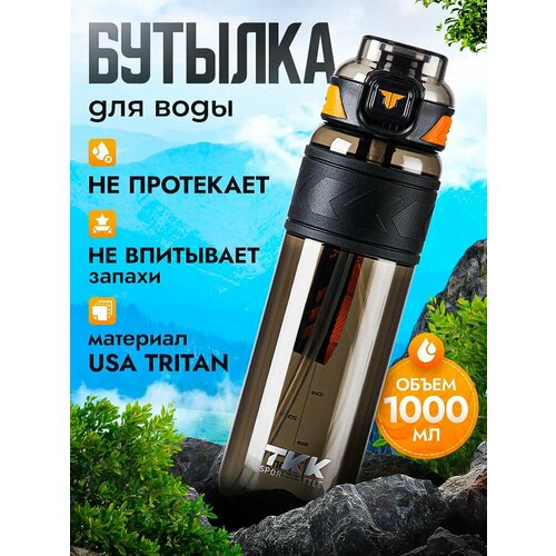 Спортивная фитнес бутылка фляга для воды TKK Premium из тритана с трубочкой, 1000 мл, чёрная