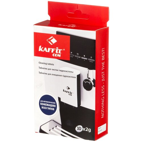 Таблетки для чистки гидросистемы Kaffit KFT-G31 (10*2g)