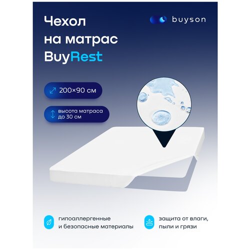 Чехол на одеяло buyson BuyRest, водонепроницаемый, 90х200х30 см, резинка по периметру