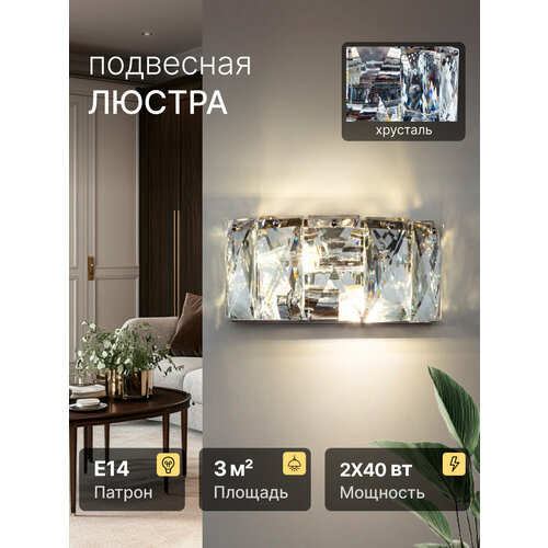 Бра Divinare Chara 3508/02 AP-2, E14, 40 Вт, кол-во ламп: 2 шт., хром