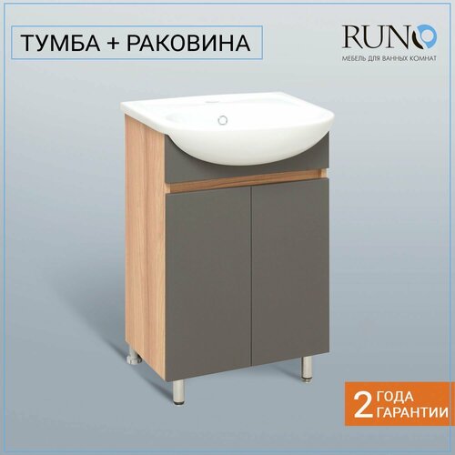 Тумба с раковиной в ванную Runo Лада 50, графит, напольная, с умывальником Уют 50