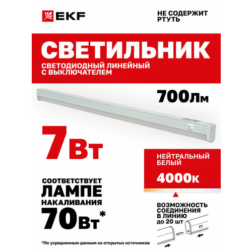 Светильник светодиодный линейный с выключателем ДБОВ-7102 7 Вт 4000K IP20 EKF Basic