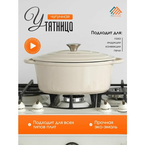 Чугунная эмалированная утятница с крышкой, 28 см, 3,7 литра