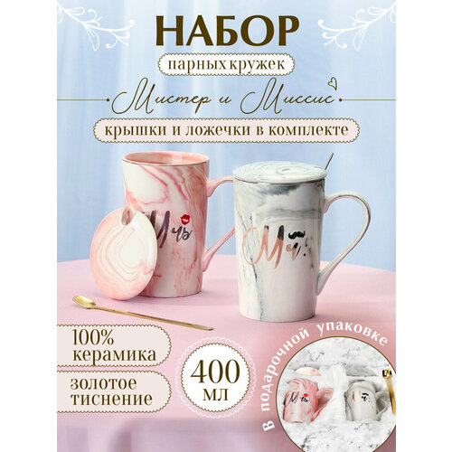 Набор кружек 2 шт.