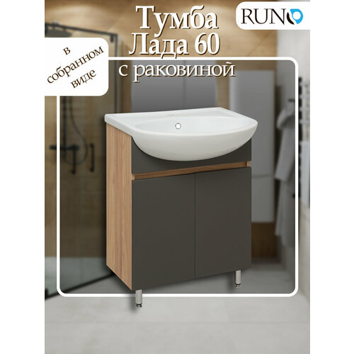 Тумба с раковиной Лада 60
