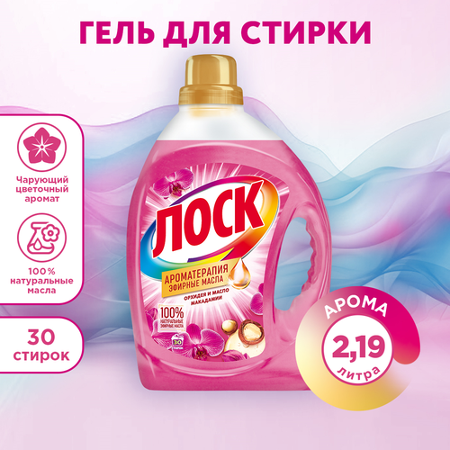 Гель для стирки ЛОСК Орхидея макадамия, 2,19 л для цветного белья , жидкий порошок для стирки