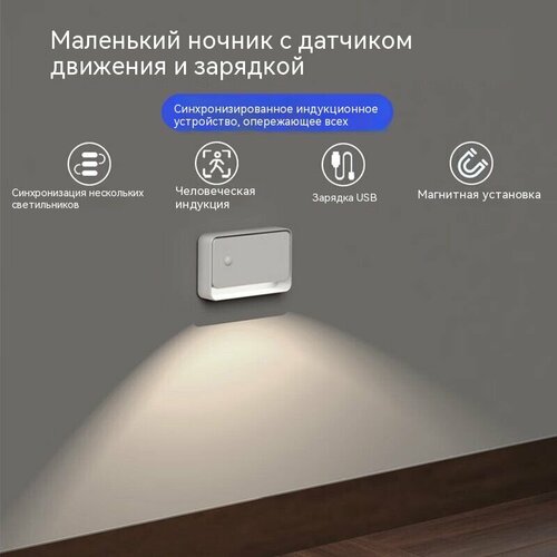 Интеллектуальным соединением должен быть ночник, 3 штуки