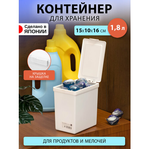 Контейнер для хранения пластиковый с крышкой 1,8 л 15х10х16 см Sanada