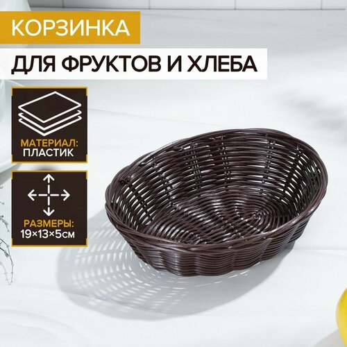 Корзинка для фруктов и хлеба 