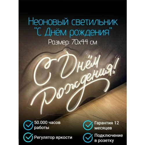 Неоновый cветильник 