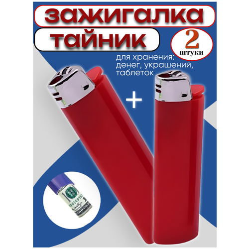 Сейф-шкатулка, замок, пластик, красный, 2,0 x 3,0 x 6,0 см , набор 2 штуки
