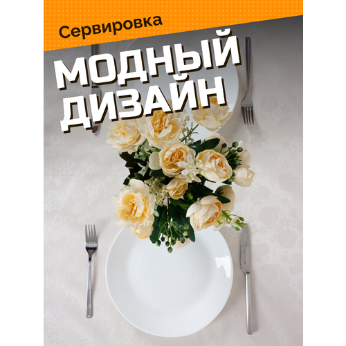 Скатерть на стол для кухни 
