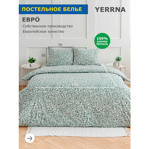 YERRNA Комплект постельного белья евро, пододеяльник 200*220, наволочки 50*70 - 2 шт, хлопок 100%, перкаль
