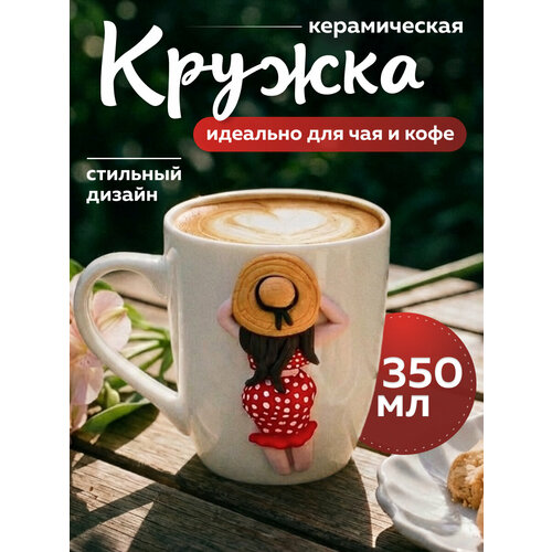 Кружка КС-7491 