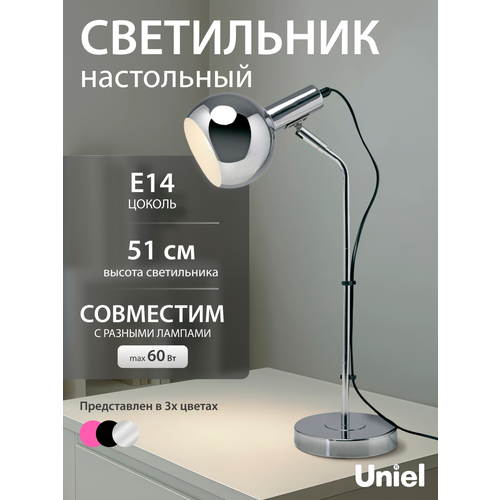 Лампа настольная, светильник настольный, 60 Вт, цоколь Е14, Uniel