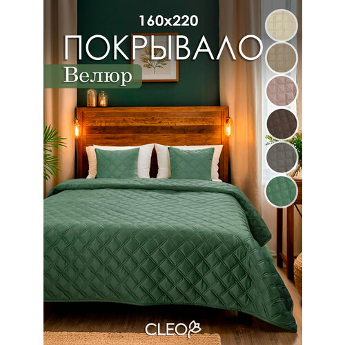 Покрывало на кровать 160х220 Cleo зеленое однотонное бархатное велюровое
