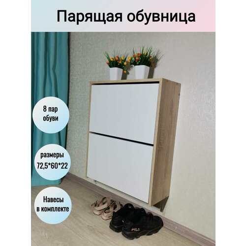 Обувница в прихожую, тумба для обуви, закрытая обувница для обуви, деревянная обувница, этажерка для обуви, полки для обуви, маленькая обувница ЛДСП, галошница, тумба обувница, низкая обувница