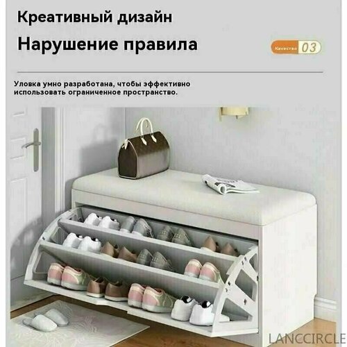 Обувница LANCCIRCLE, дерево, с сиденьем, 80 см x 17 см x 48 см, белая