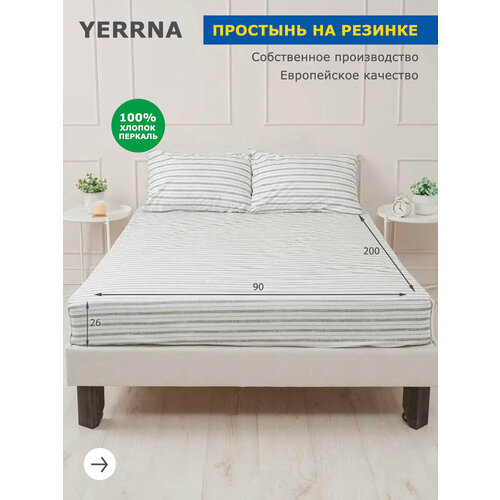 YERRNA Простыня на резинке 90х200+26, хлопок, перкаль, подходит под размеры икея IKEA, 1,5 спальная YERRNA, Шуйские Ситцы