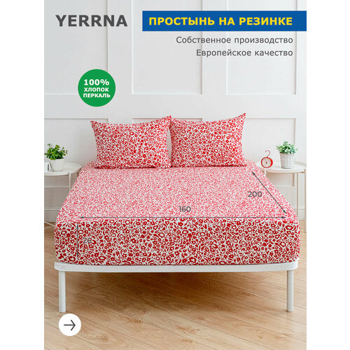 YERRNA Простыня на резинке 160х200+26, хлопок, перкаль, подходит под размеры икея IKEA, 1,5 спальная YERRNA, Шуйские ситцы