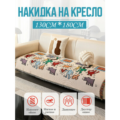 Покрывало для пикника, покрывало на диван, плед хлопковый / полиэстер, современное покрывало для дивана в стиле INS с граффити, размер 130/180