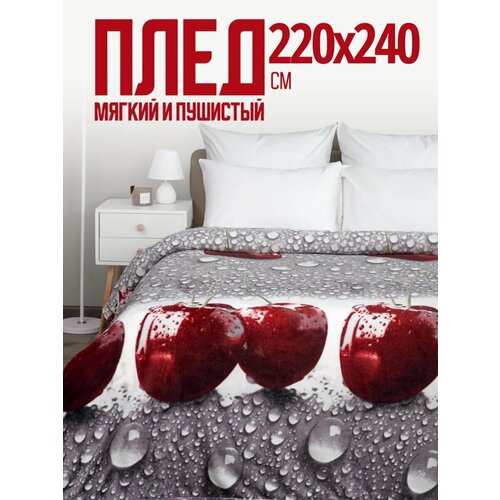 Плед 220х240 Павлина Вишня в воде, евромакси, мягкий, пушистый