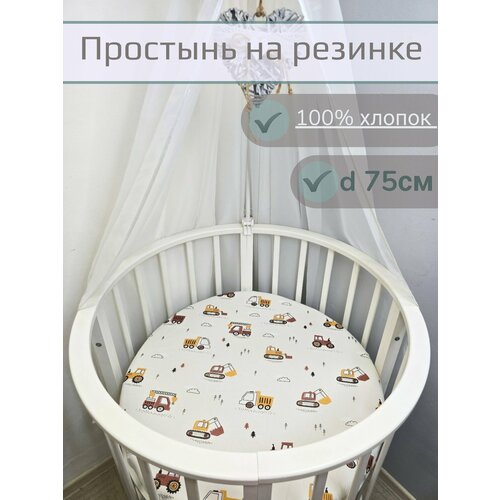 Простынь на круглую кровать на резинке 75х75 см, 100% хлопок.