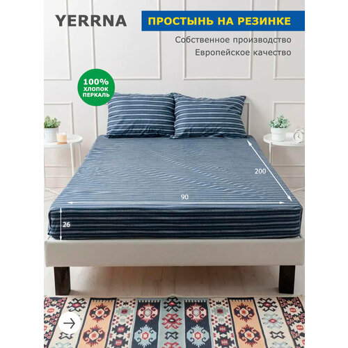 YERRNA Простыня на резинке 90х200, хлопок, перкаль, подходит под размеры икея IKEA, 1,5 спальная YERRNA, Шуйские Ситцы