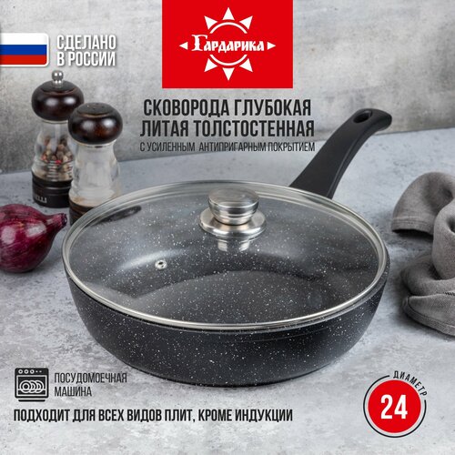 Сковорода с антипригарным покрытием 24 см, литая, толстостенная, с фиксированной ручкой