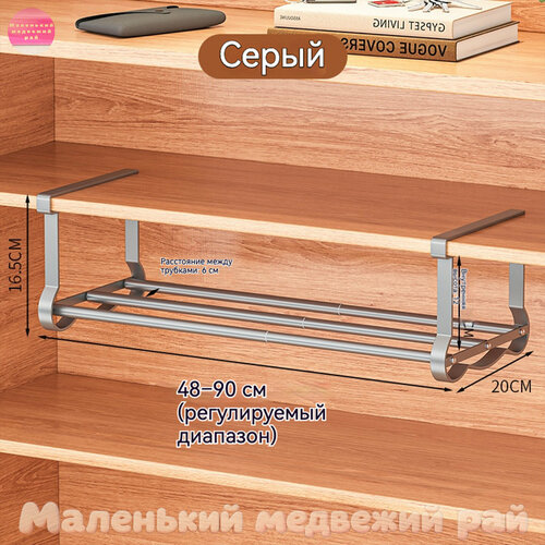 Выдвижная подставка для обуви, серый металлик, Длина 48-90 см