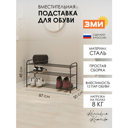 Металлическая обувница в прихожую