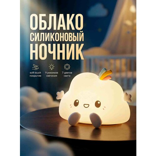 Ночник 