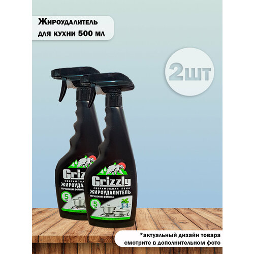 Набор 2 шт Unicum Grizzly Сверхмощная пена для кухонной техники Жироудалитель 500 мл