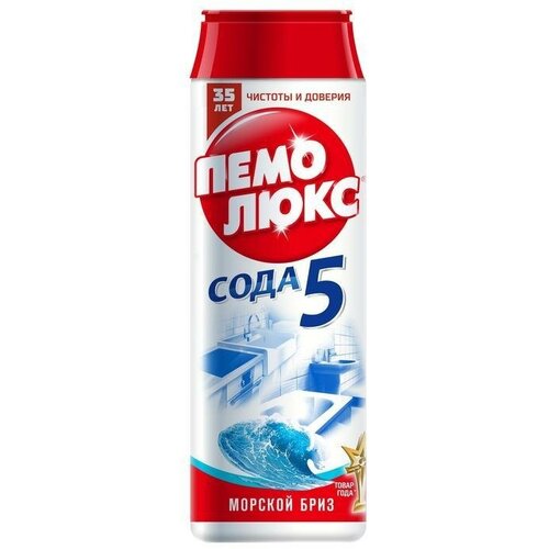 Чистящее средство универсальное Пемолюкс Сода-5 