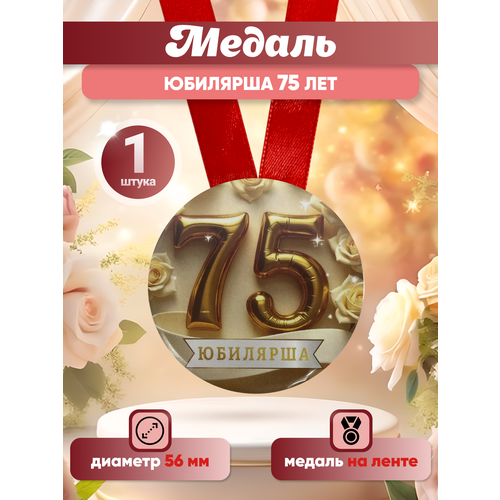 Медаль Филькина грамота 