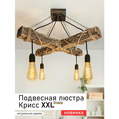 Люстра подвесная из дерева 