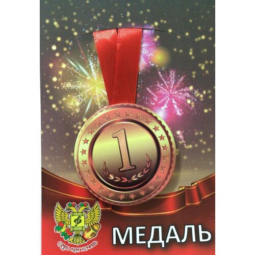 Медаль подарочная Настоящий врач 56 мм на атласной ленте