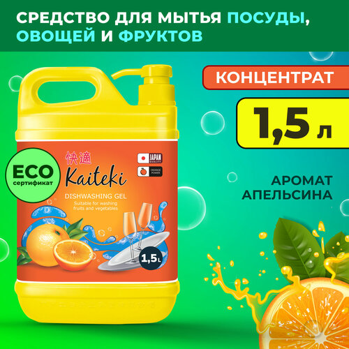 Средство для мытья посуды, овощей и фруктов Kaiteki 